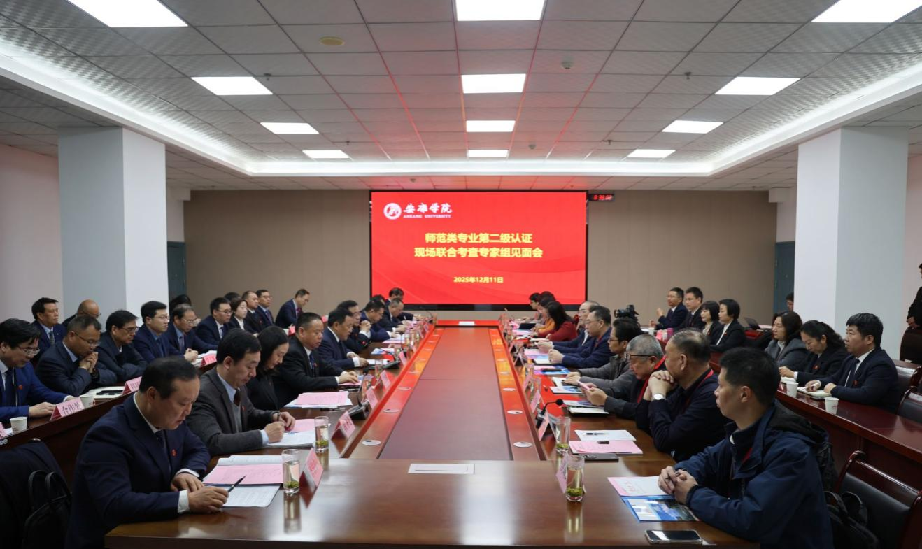 澳门信誉音乐学专业接受教育部师范类专业认证专家组现场考查