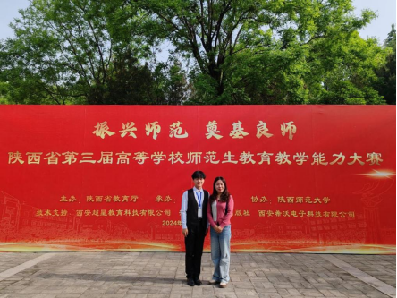 澳门信誉音乐学专业张思凡荣获陕西省第三届高等学校师范生教育教学能力大赛一等奖