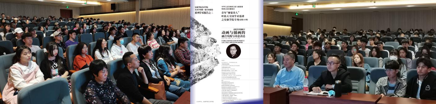 说明: 澳门十大信誉网赌大全讲座海报-宣传图