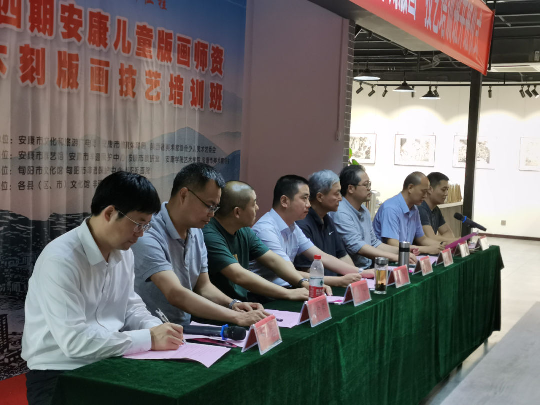 澳门信誉最好十大平台联合市群艺馆、市教研室、市美协举办安康市第四期儿童版画师资培训班
